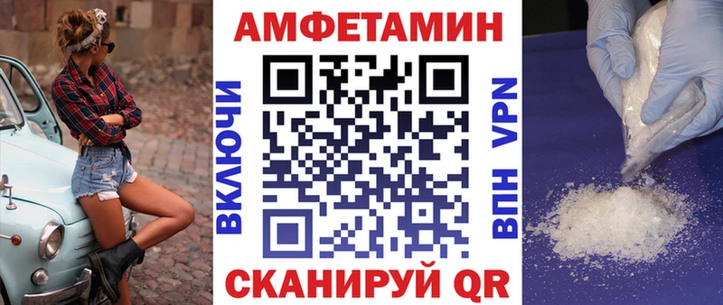 АМФ VHQ  Купить где  Королёв 