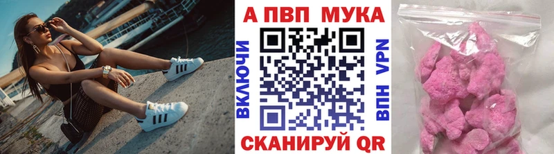 Купить где  Королёв  A PVP мука 