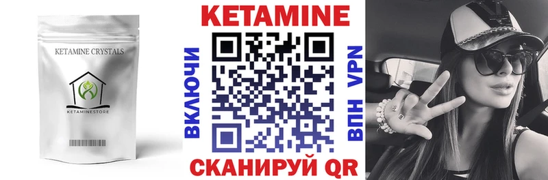 Купить  Королёв  КЕТАМИН VHQ 
