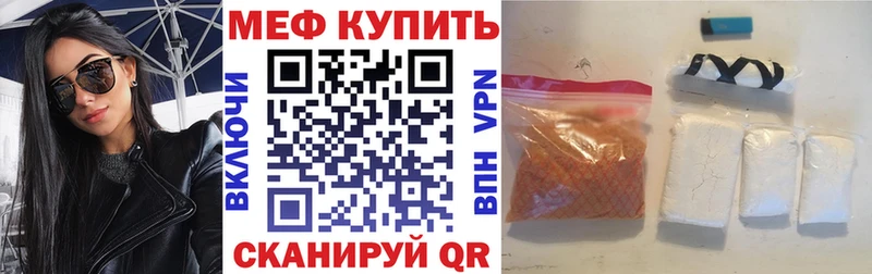 Мефедрон mephedrone Купить Королёв